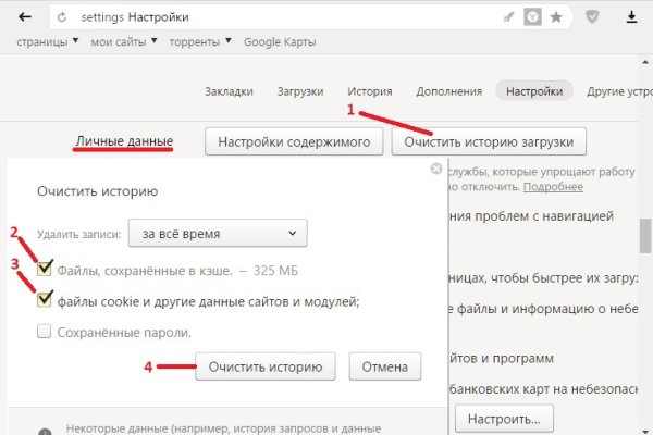 Ссылки в тор