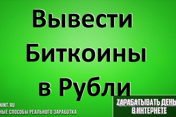 Кракен зайти зеркало