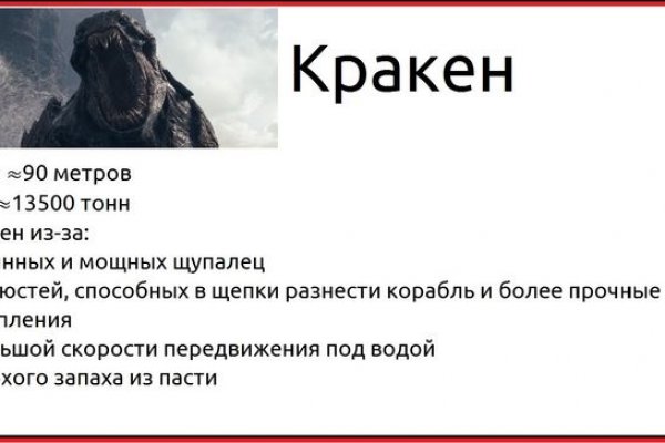 Зарегистрироваться на сайте кракен